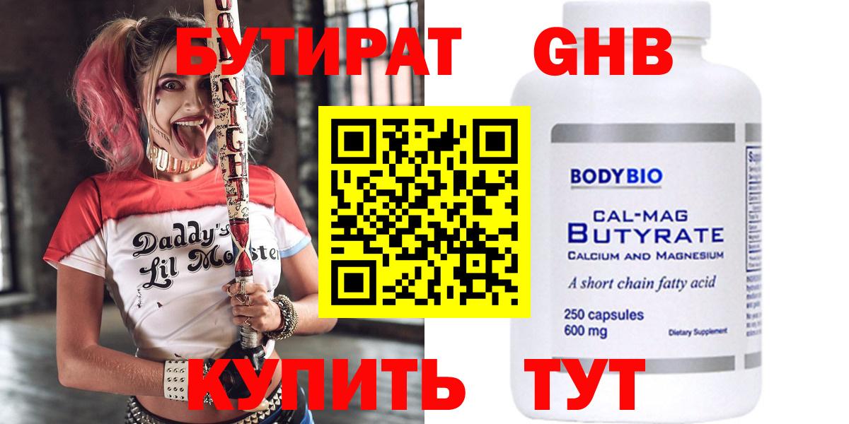 Чапаевск  Бутират Butirat  Вход с VPN 