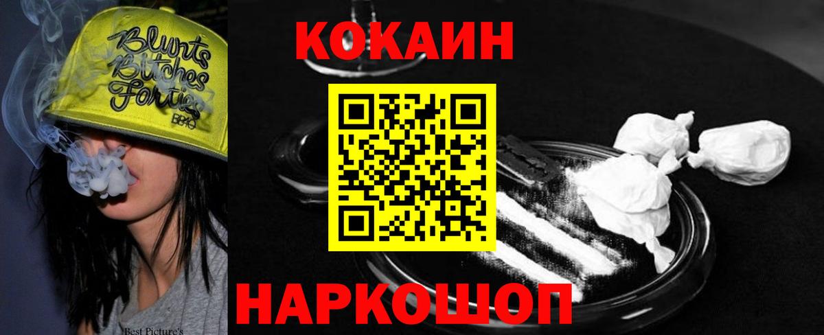 COCAIN Колумбийский Чапаевск