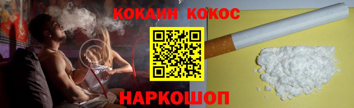 Кокаин 98%  КОКАИН FishScale  Чапаевск  Вход с VPN 