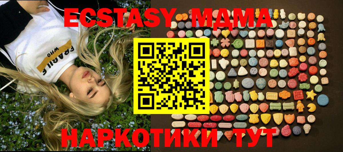 ЭКСТАЗИ круглые  Вход с VPN  Ecstasy бентли  Чапаевск 