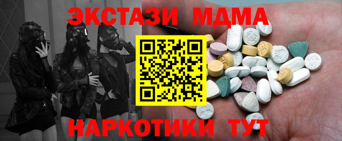 Экстази 250 мг Чапаевск