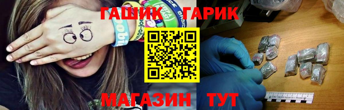 ГАШИШ ice o lator  ГАШ VHQ  Гашиш  Чапаевск  Вход с VPN 