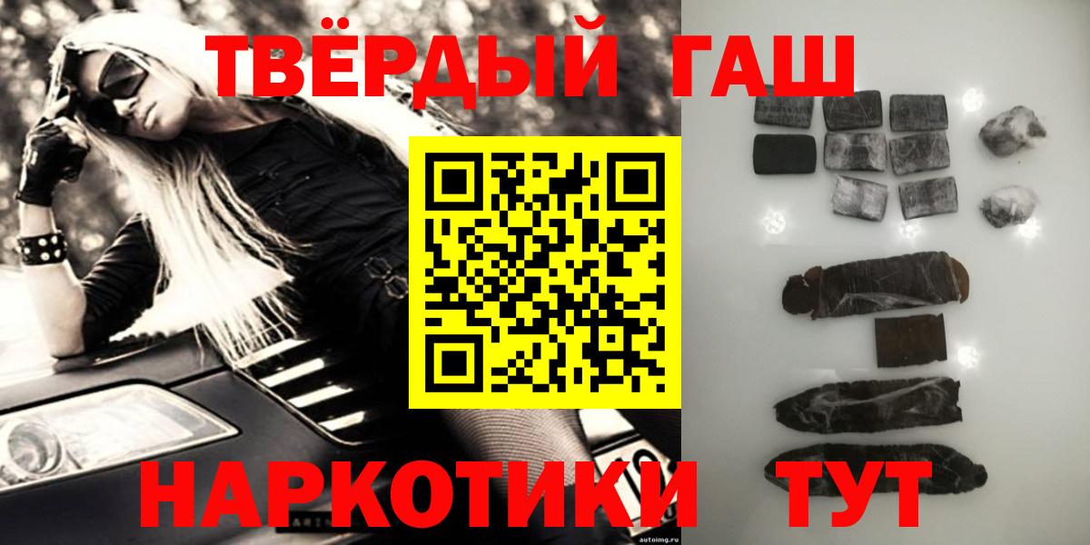 ГАШИШ Cannabis Чапаевск