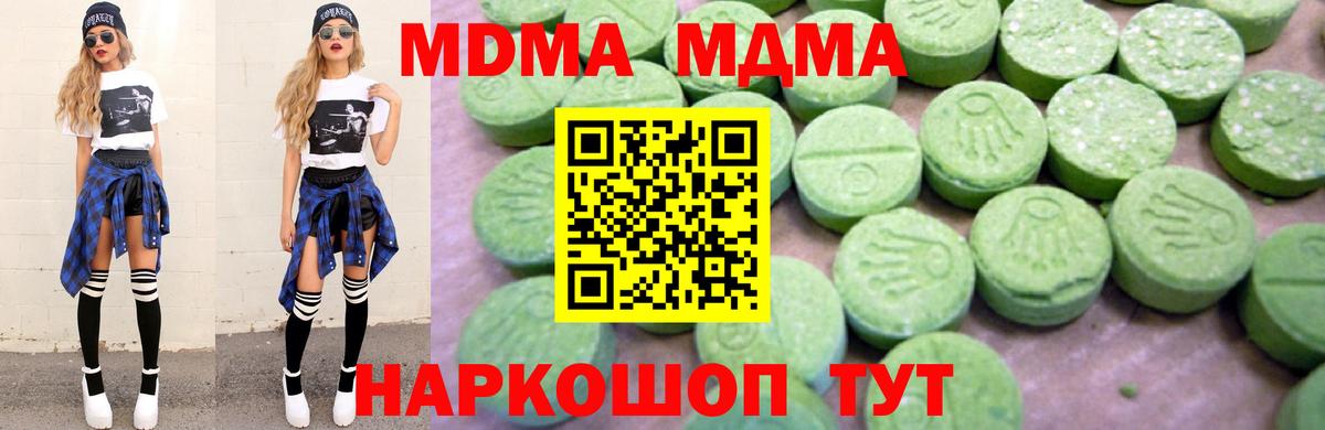 MDMA кристаллы  МДМА  Чапаевск  Вход с VPN 