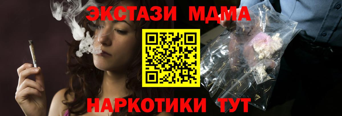 MDMA crystal Чапаевск