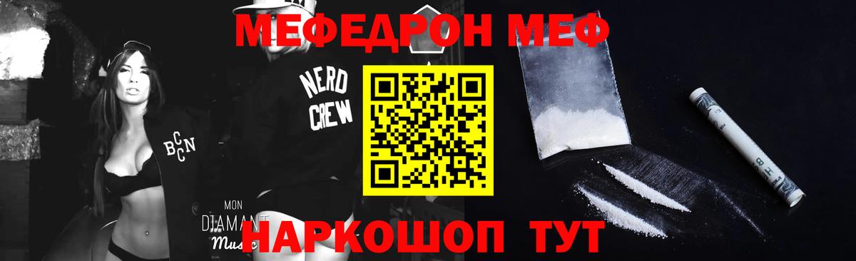 Меф 4 MMC  Вход с VPN  Чапаевск  МЯУ-МЯУ VHQ 