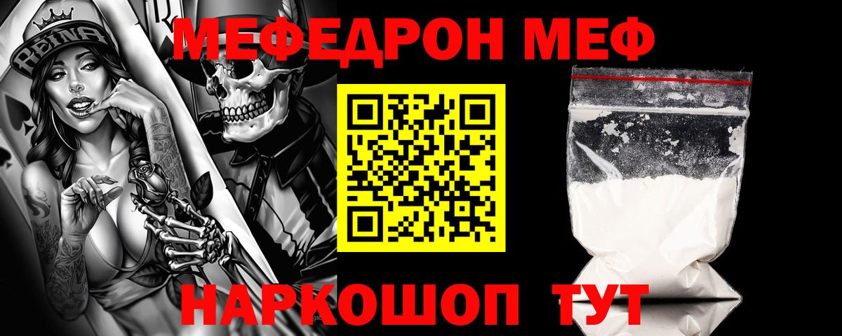 Меф  Чапаевск