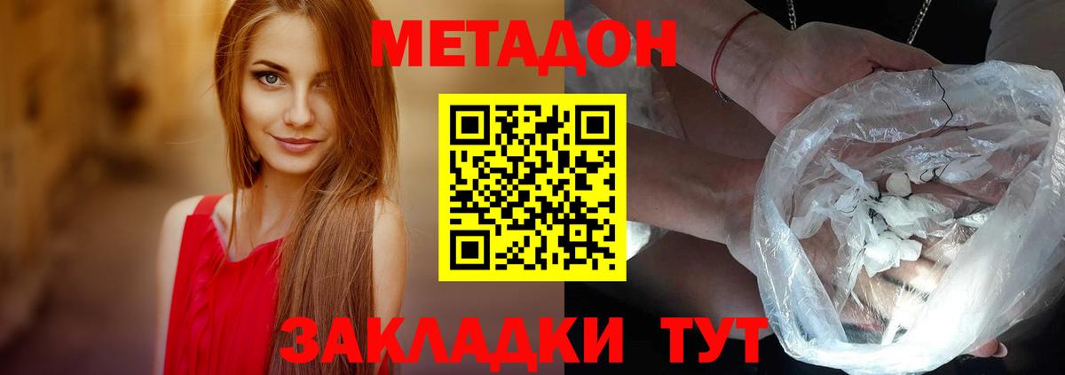 ОМГ ОМГ   Вход с VPN  Метадон мёд  Чапаевск  МЕТАДОН кристалл 