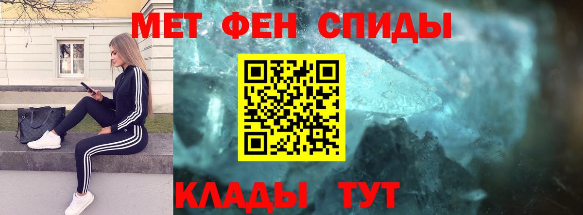 Метамфетамин витя Чапаевск