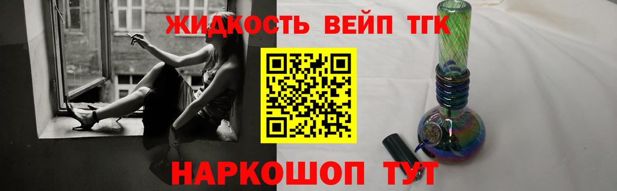 Дистиллят ТГК вейп с тгк  Вход с VPN  Чапаевск  ТГК Wax 